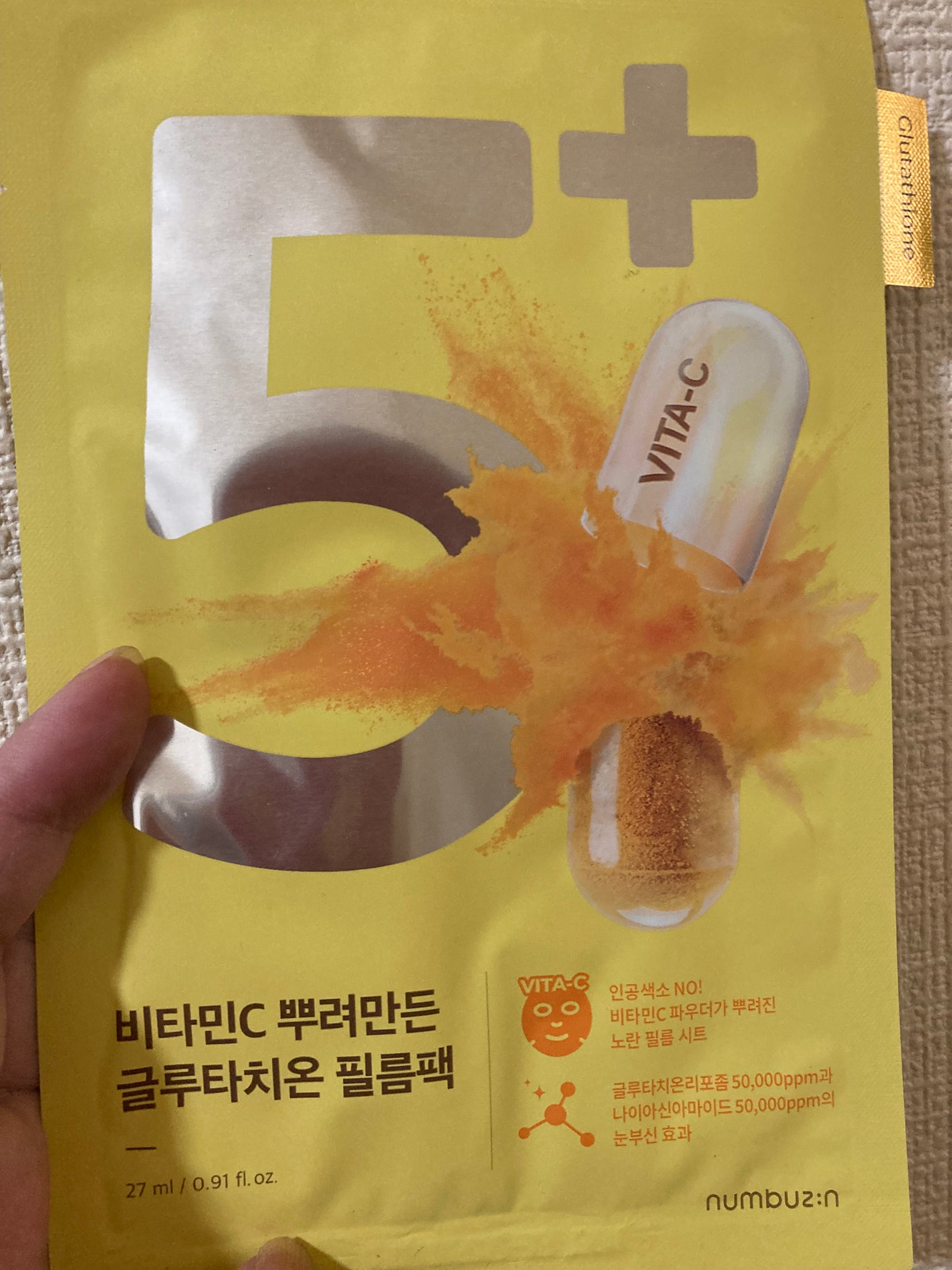 5番 白玉グルタチオンCふりかけマスク/numbuzin/シートマスク・パックを使ったクチコミ(1枚目)