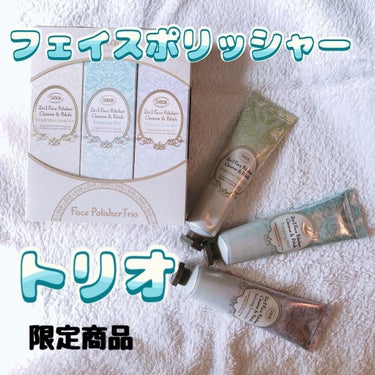 フェイスポリッシャー リフレッシング（ミント）/SABON/スクラブ・ゴマージュを使ったクチコミ（1枚目）