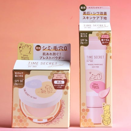 ミネラル 薬用プライマーベース/TIME SECRET/化粧下地を使ったクチコミ(4枚目)