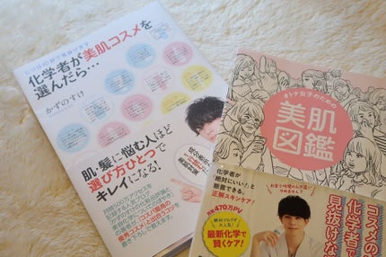 オトナ女子のための美肌図鑑/ワニブックス/書籍を使ったクチコミ(1枚目)