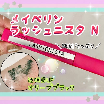 ラッシュニスタ N/MAYBELLINE NEW YORK/マスカラを使ったクチコミ(1枚目)