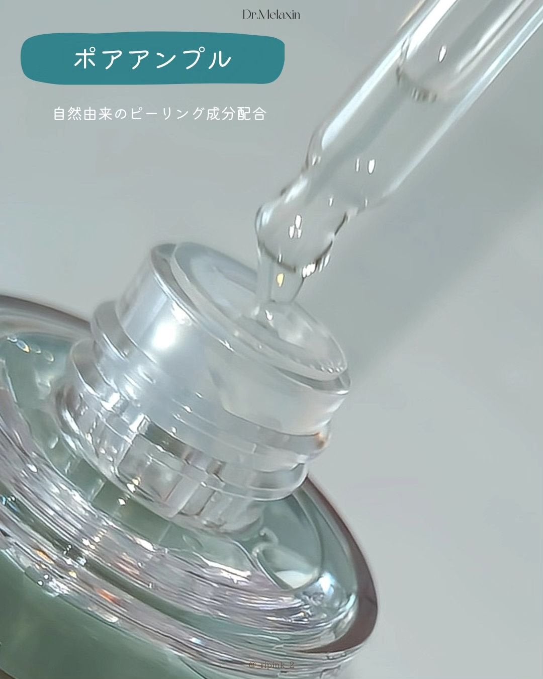 BP-PORE AMPOULE /Dr.Melaxin/美容液を使ったクチコミ(7枚目)