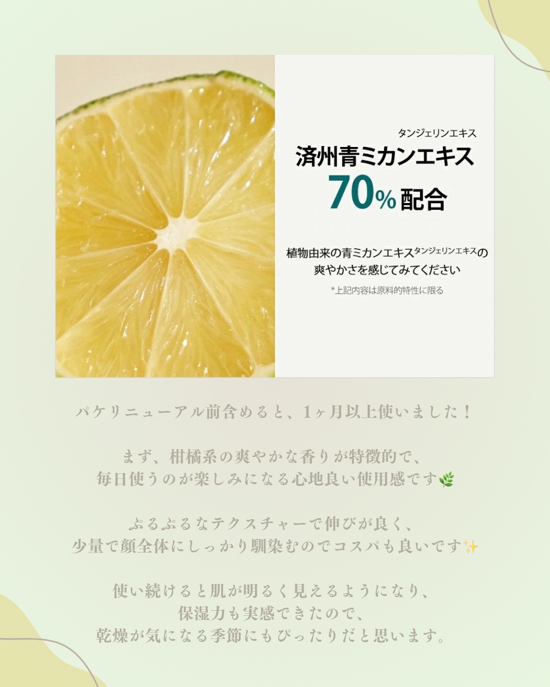 グリーンタンジェリン ビタC ダークスポットケアセラム/goodal/美容液を使ったクチコミ（3枚目）