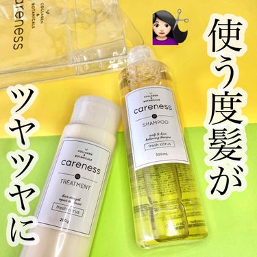 careness ケアネスシャンプーのクチコミ「髪は日々のケアで生まれ変われる💇🏻‍♀️

ケアネスシャンプーとトリートメントがプレゼント🎁で.....」（1枚目）