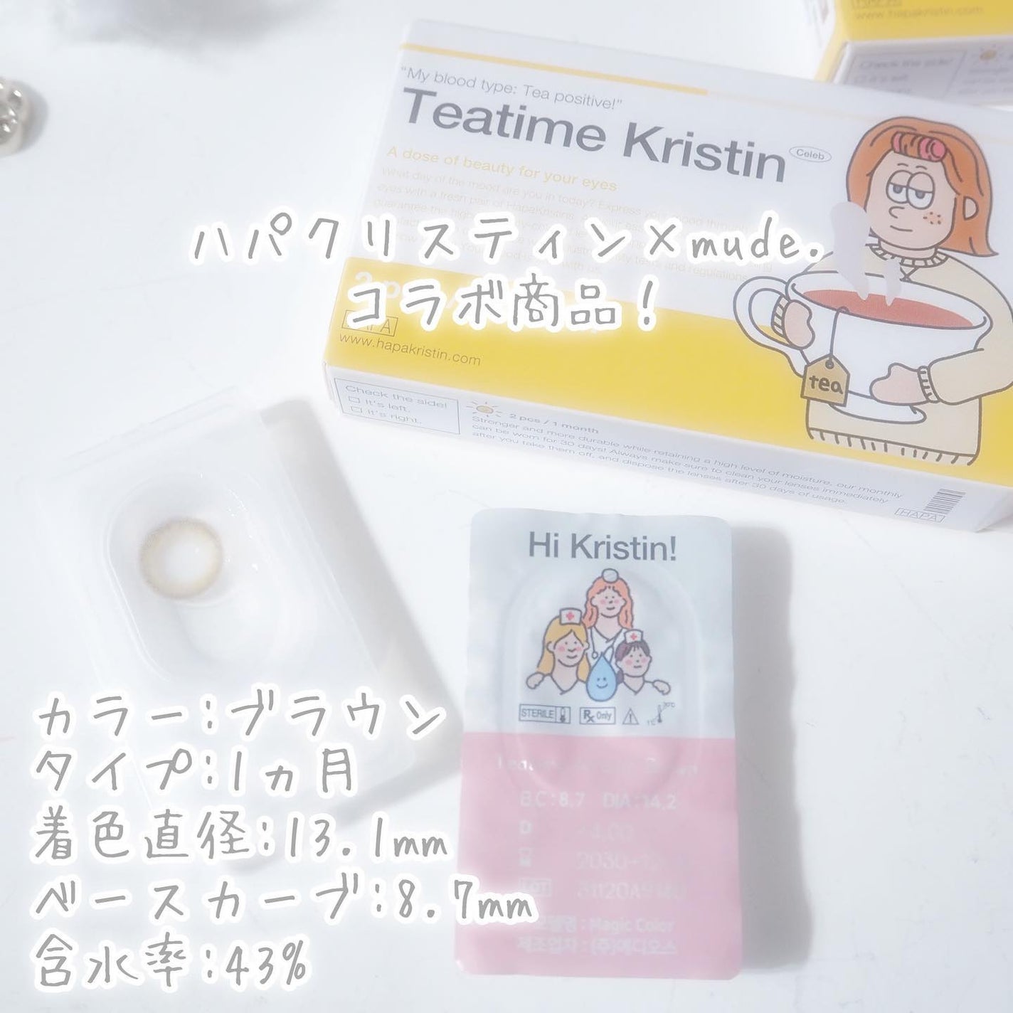 Teatime Kristin/Hapa kristin/カラーコンタクトレンズを使ったクチコミ(3枚目)