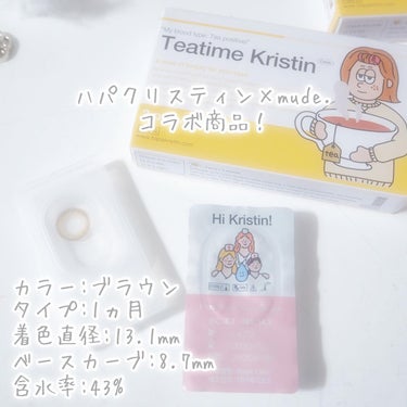 Teatime Kristin/Hapa kristin/カラーコンタクトレンズを使ったクチコミ（3枚目）