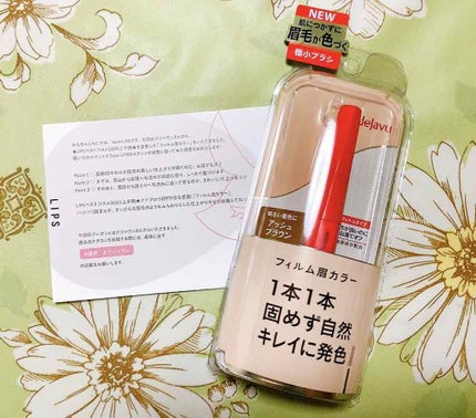 フィルム眉カラー/デジャヴュ/眉マスカラを使ったクチコミ(1枚目)