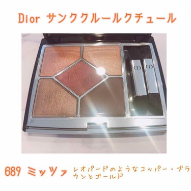 【旧】サンク クルール クチュール/Dior/アイシャドウパレットを使ったクチコミ（1枚目）