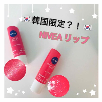 ニベア リップケアシャインシリーズ(韓国限定)/NIVEA(海外)/リップクリームを使ったクチコミ(1枚目)