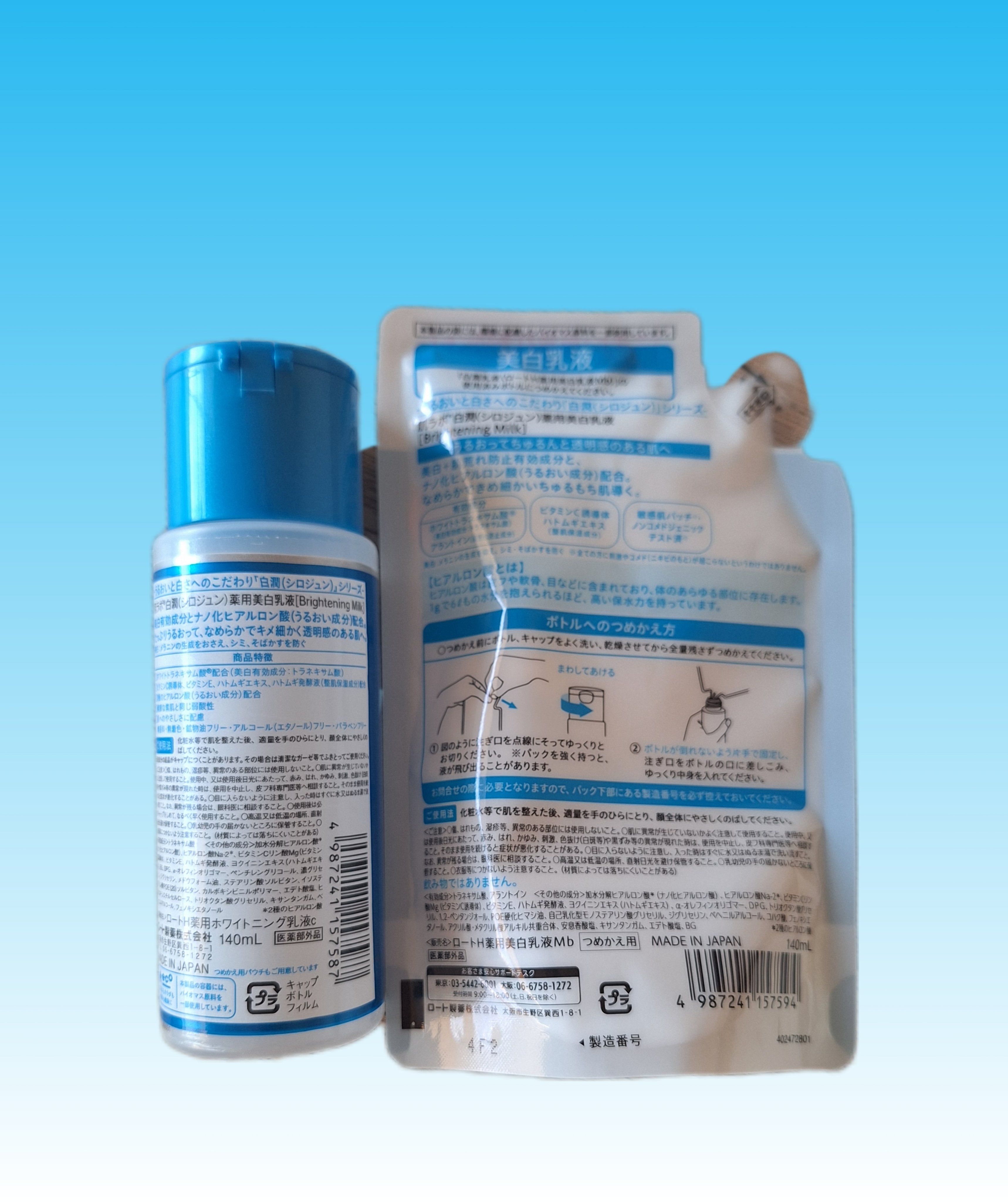 白潤 薬用美白乳液/肌ラボ/乳液を使ったクチコミ（2枚目）