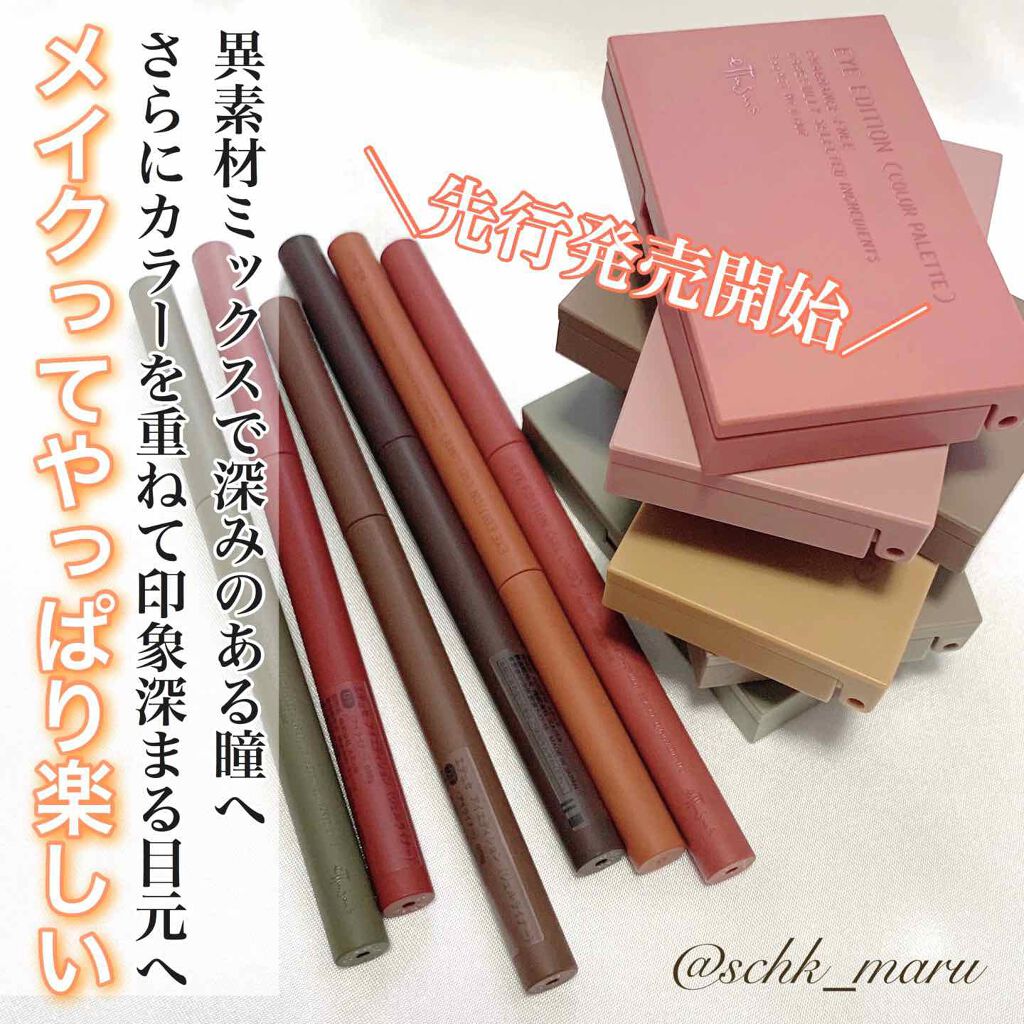 エテュセ アイエディション(カラーパレット)/ettusais/アイシャドウパレットを使ったクチコミ(1枚目)