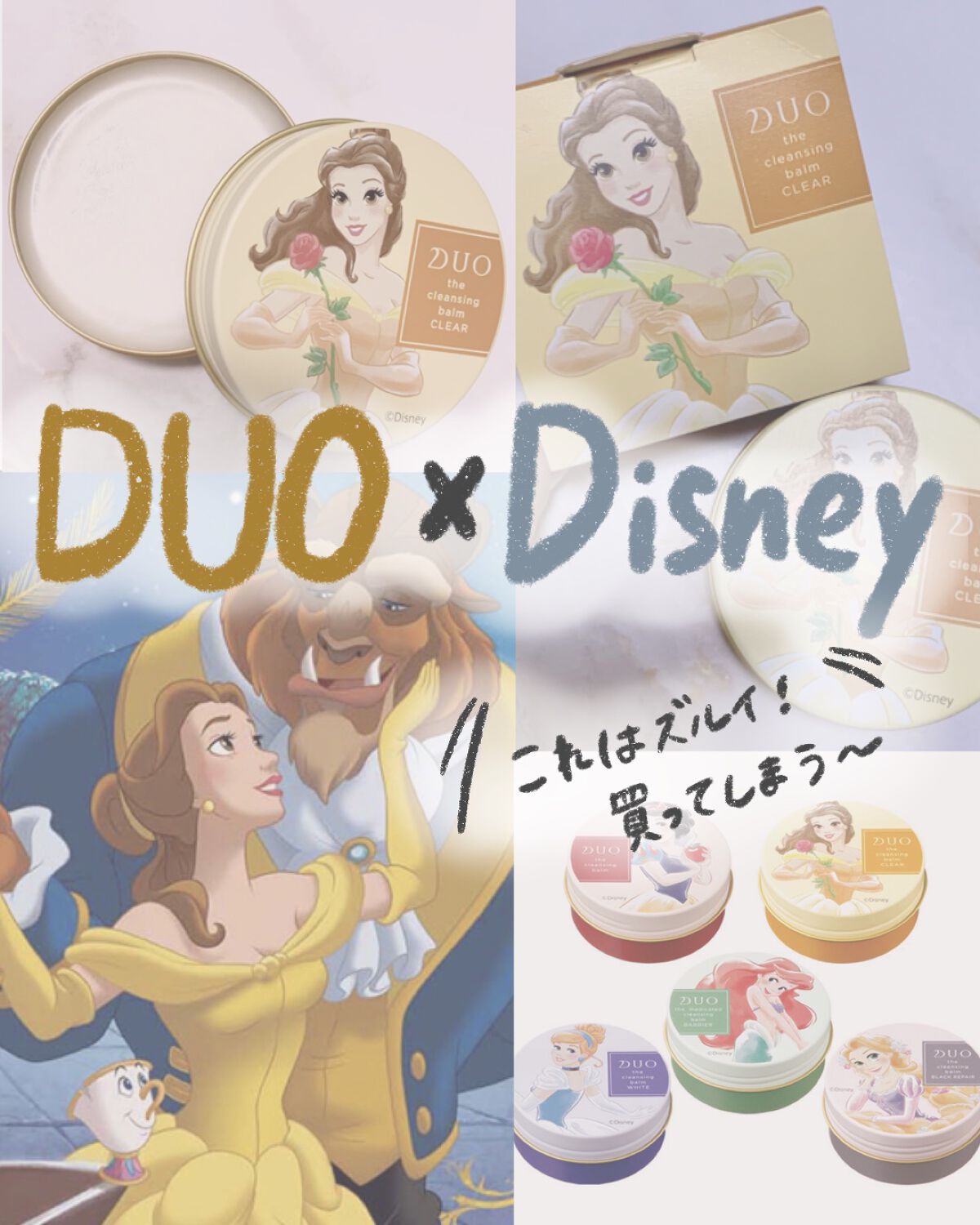 デュオ ザ クレンジングバーム クリア ミニサイズ20g/DUO/クレンジングバームを使ったクチコミ（1枚目）