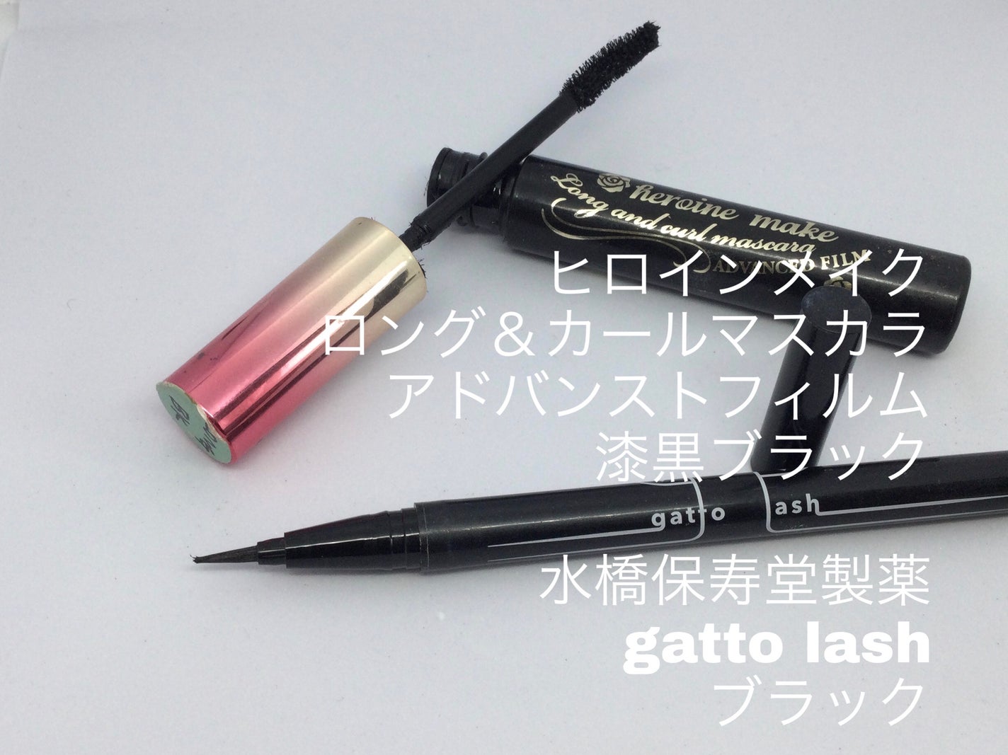 ロング&カールマスカラ アドバンストフィルム/ヒロインメイク/マスカラを使ったクチコミ(7枚目)