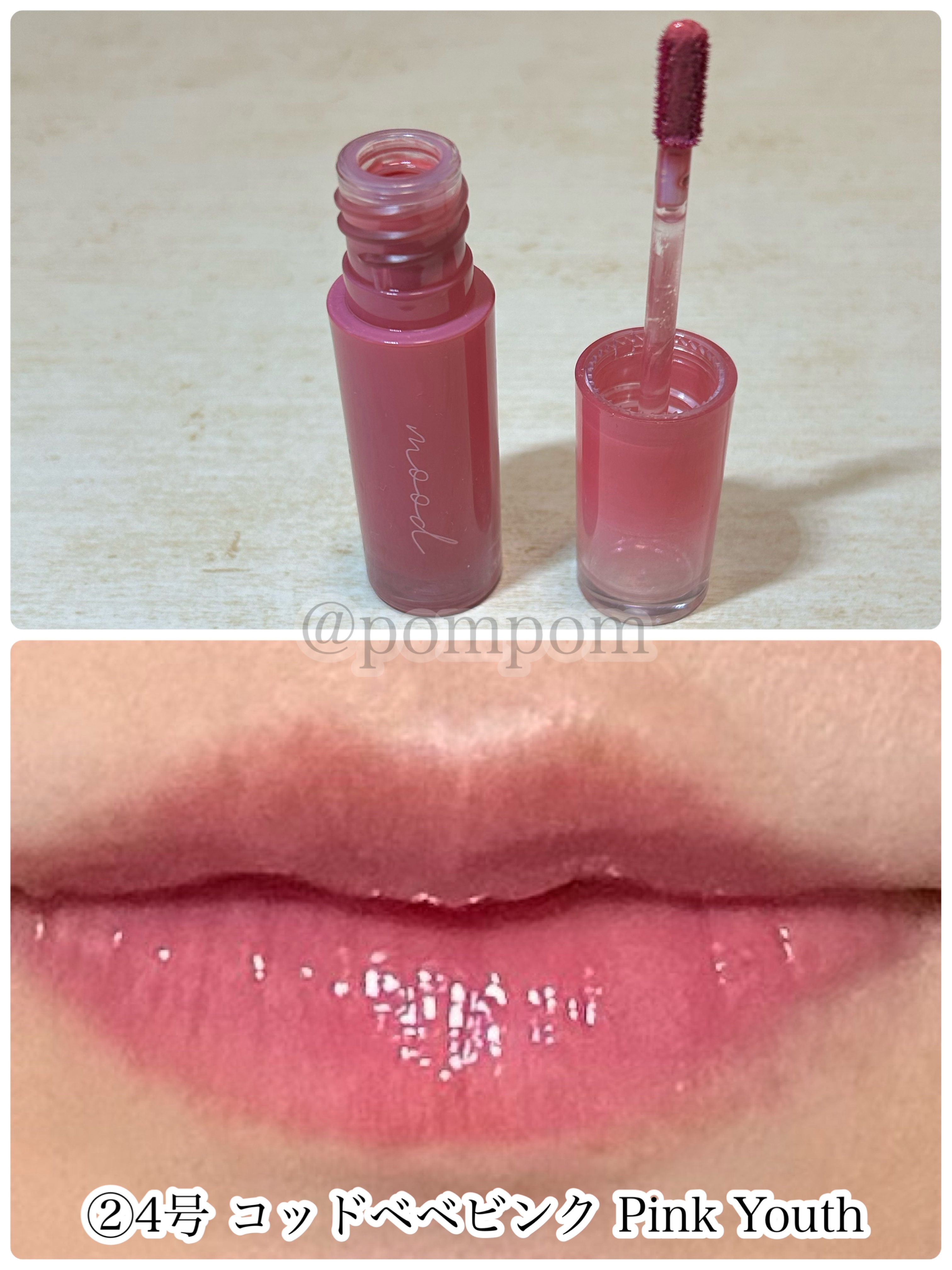 ペリペラ インク ムード グロイ ティント 21 COOLING PINK/PERIPERA/リップティントを使ったクチコミ（3枚目）