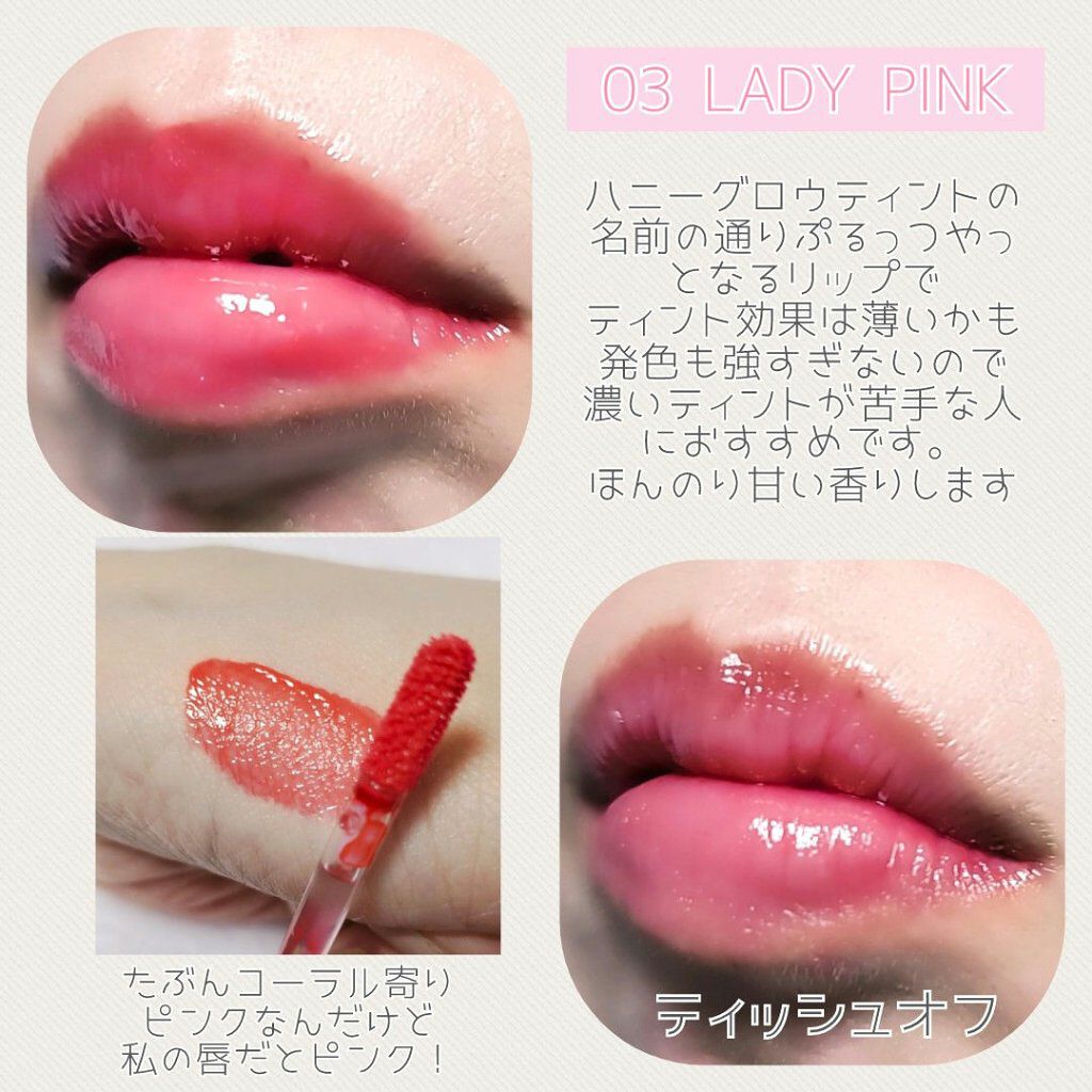 ハニーグローティント/VELY VELY/リップティントを使ったクチコミ（2枚目）