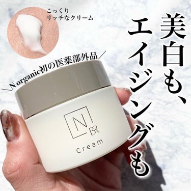 Ｎ organic N organic Bright ホワイト リッチ クリームのクチコミ「＼美白もエイジングも／
・
・
@
N organic
🌱N organic Bright ホ.....」（1枚目）