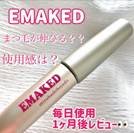 EMAKED(エマーキット)/水橋保寿堂製薬/まつげ美容液を使ったクチコミ(1枚目)