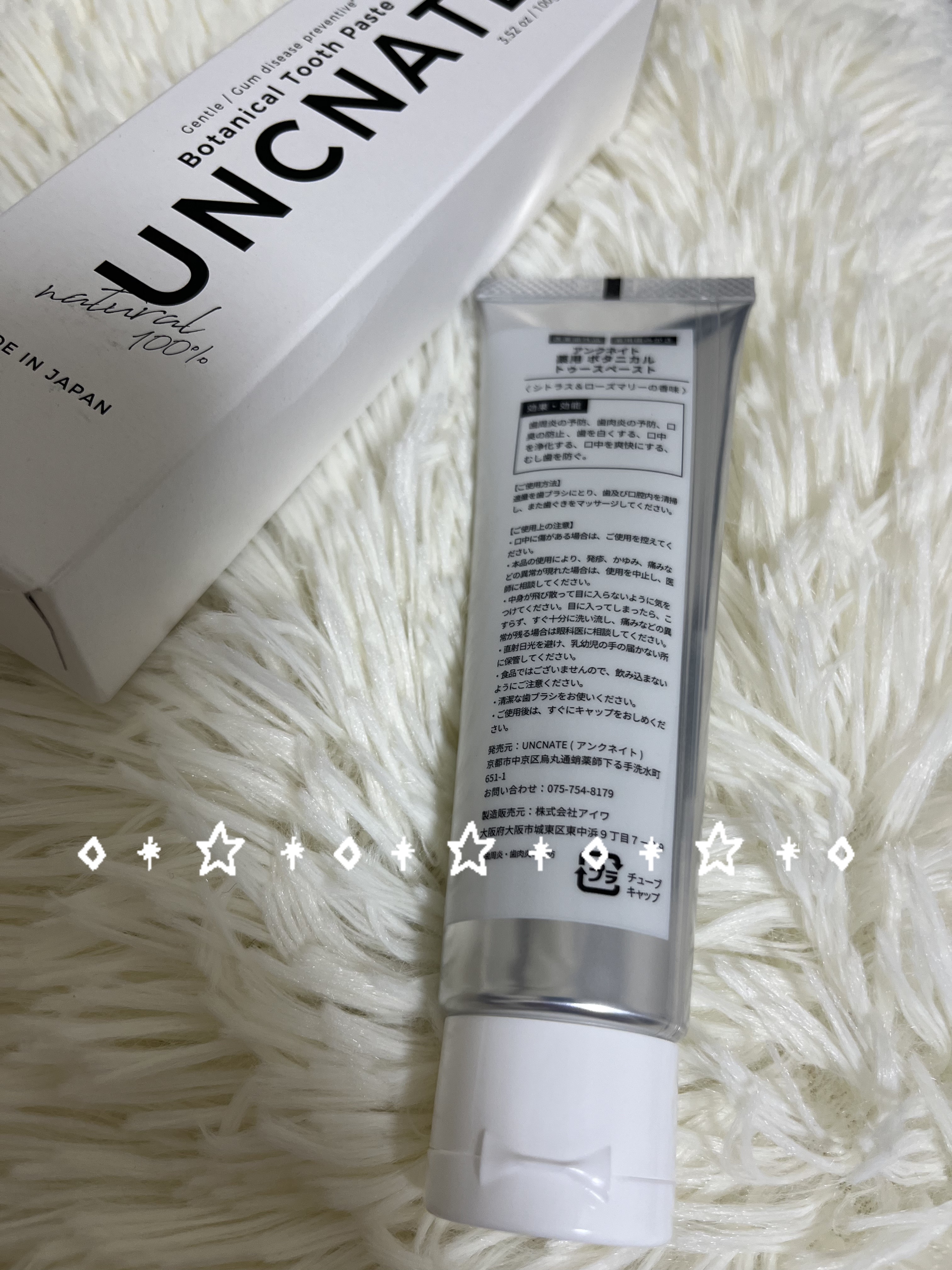薬用ボタニカルトゥースペースト/UNCNATE/歯磨き粉を使ったクチコミ（2枚目）