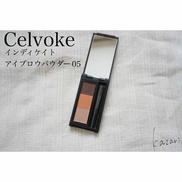 インディケイト アイブロウパウダー/Celvoke/パウダーアイブロウを使ったクチコミ（1枚目）