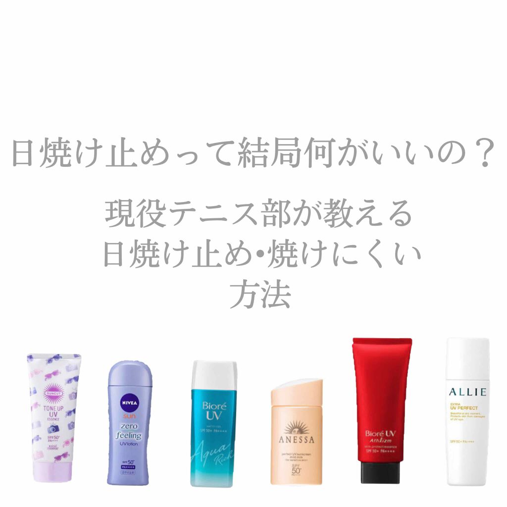 エクストラUV パーフェクト/アリィー/日焼け止め・UVケアを使ったクチコミ（1枚目）