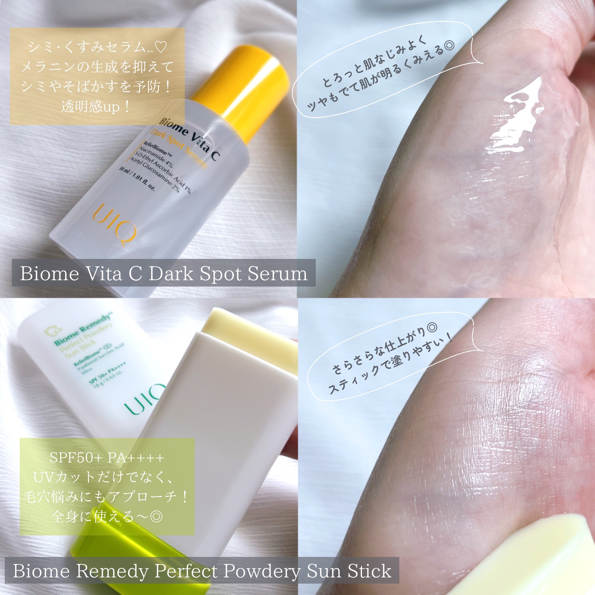 バイオームパーフェクトさらさらUVスティック/UIQ/日焼け止めスティックを使ったクチコミ（2枚目）