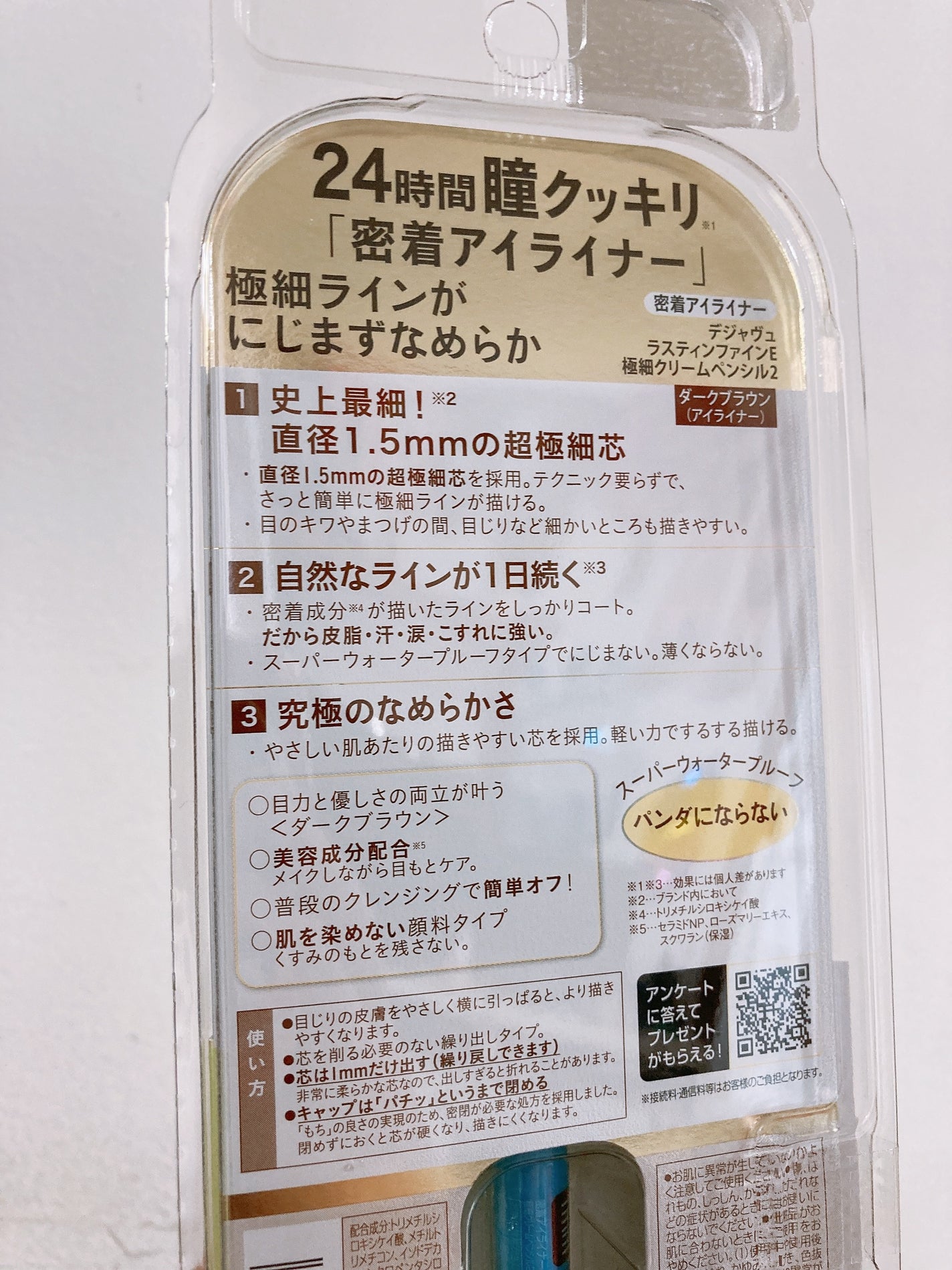 「密着アイライナー」極細クリームペンシル/デジャヴュ/ペンシルアイライナーを使ったクチコミ(2枚目)