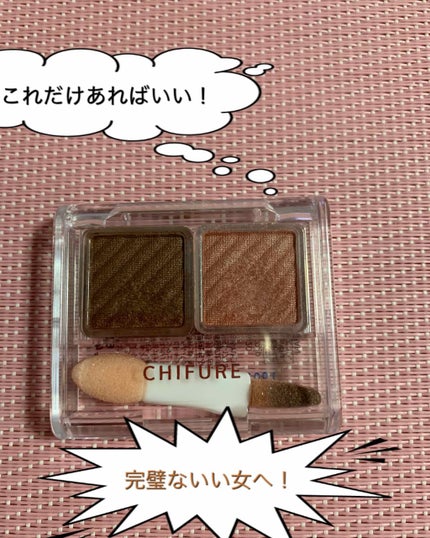 アイ カラー(チップ付)/ちふれ/アイシャドウパレットを使ったクチコミ(1枚目)