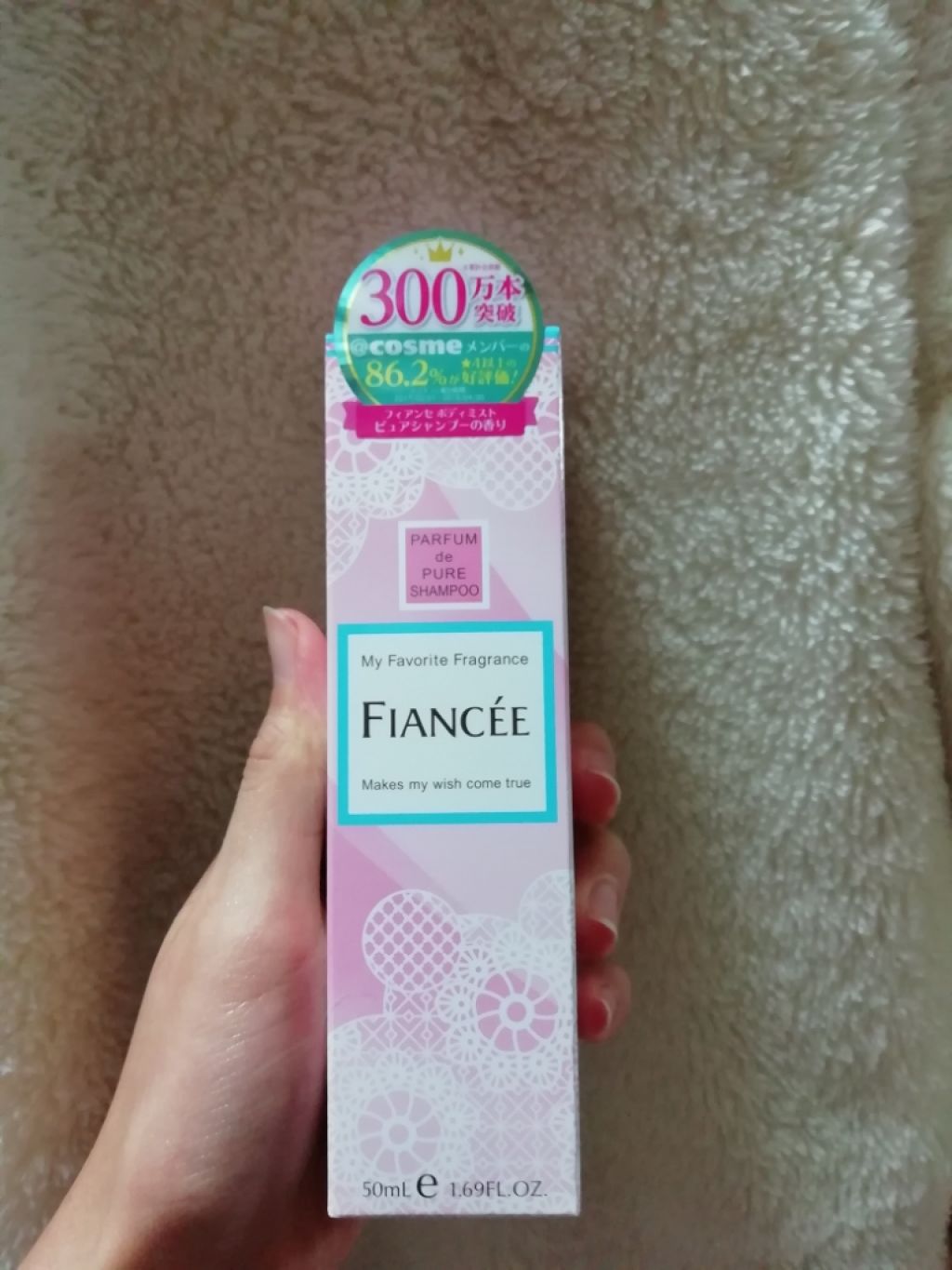 ボディミスト ピュアシャンプーの香り【パッケージリニューアル】/フィアンセ/香水(レディース)を使ったクチコミ（2枚目）