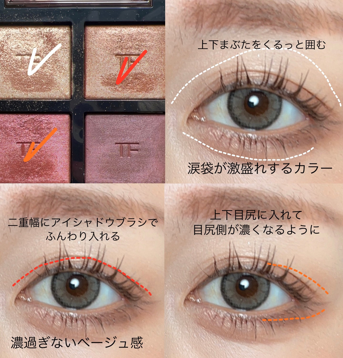 アイ カラー クォード/TOM FORD BEAUTY/アイシャドウパレットを使ったクチコミ（3枚目）