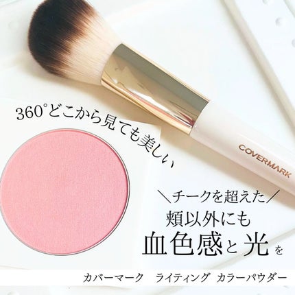 こりん on LIPS 「9月に新発売のカバーマークライティングカラーパウダー✨本体4,..」(1枚目)