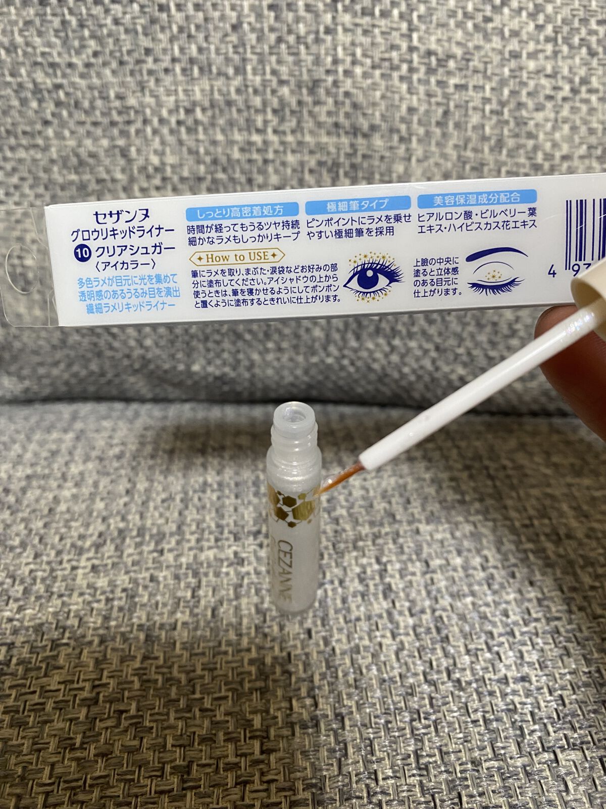 グロウリキッドライナー/CEZANNE/リキッドアイライナーを使ったクチコミ（2枚目）