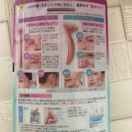 ちゃんぶぅ 投稿ある方フォロバします💕 on LIPS 「お顔ほぐしてスッキリ『アイ&ノーズフェイススティック2本セッ..」(5枚目)