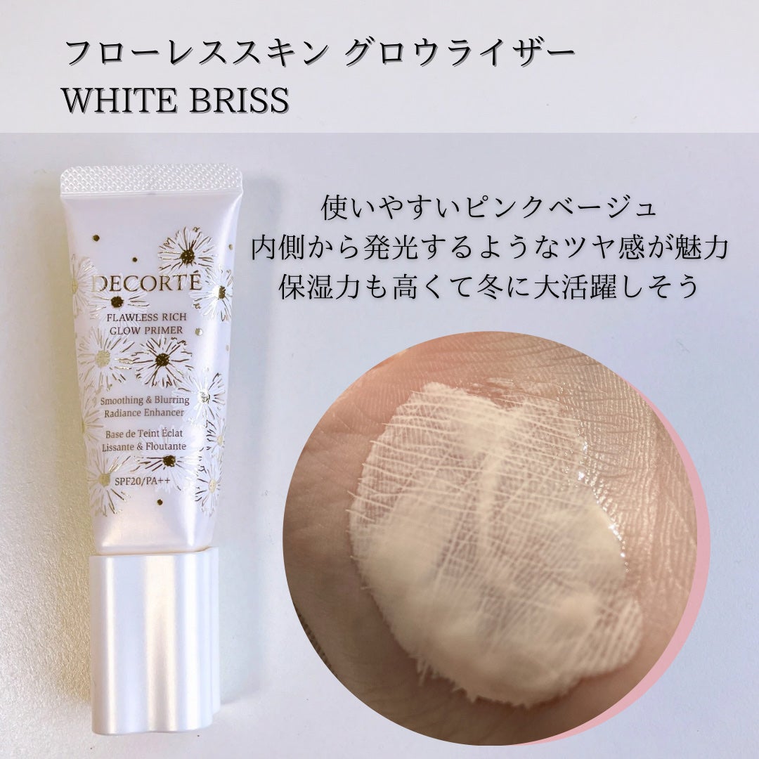 コスメデコルテ ホワイトブリス コレクション/DECORTÉ/メイクアップキットを使ったクチコミ(4枚目)
