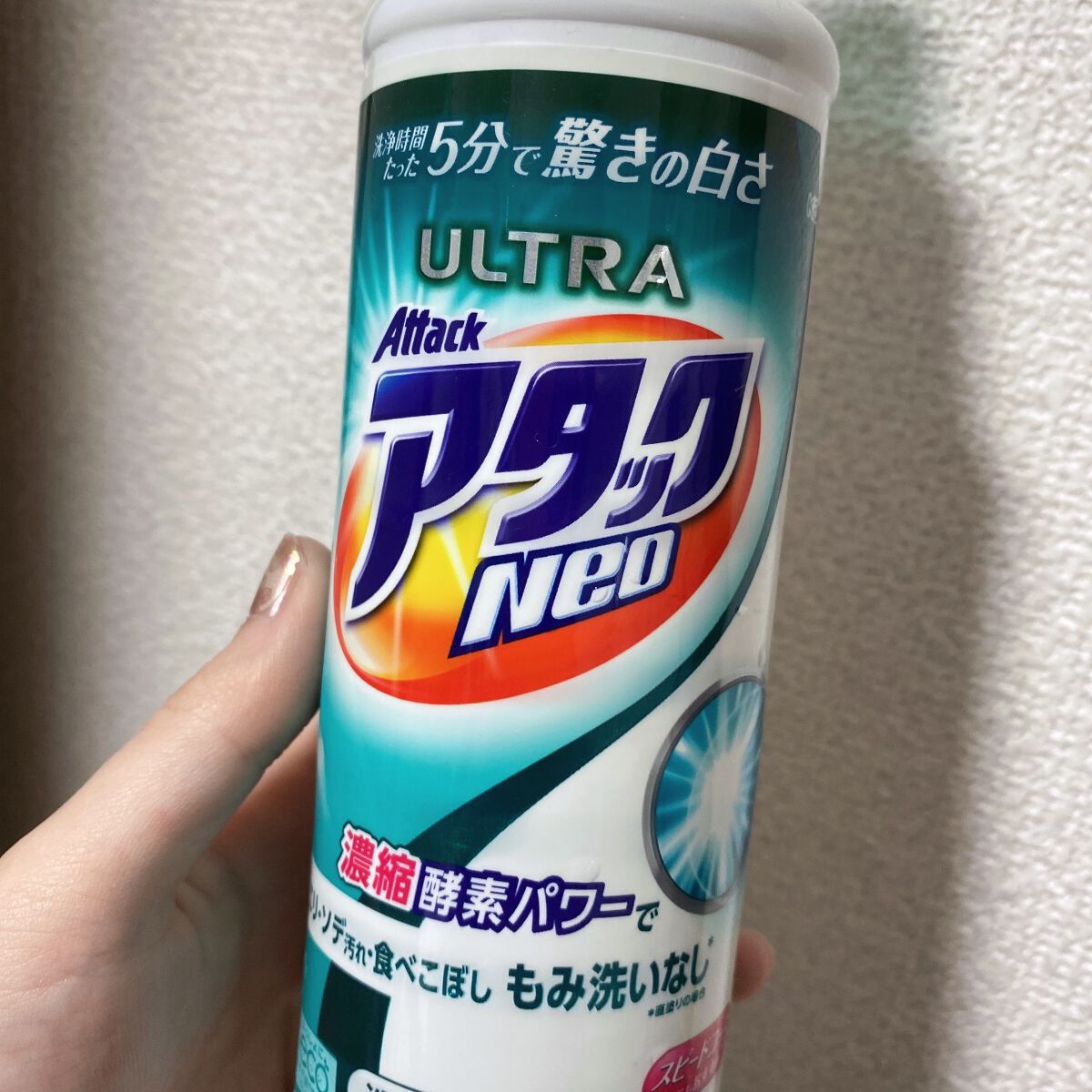 アタック バイオジェル/アタック/柔軟剤を使ったクチコミ（1枚目）