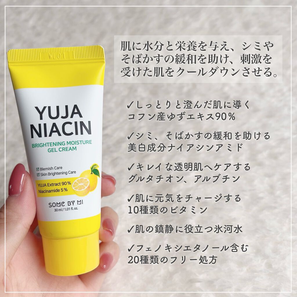 ゆずナイアシン30デイズブライトニングスリーピングマスク/SOME BY MI/フェイスクリームを使ったクチコミ(6枚目)