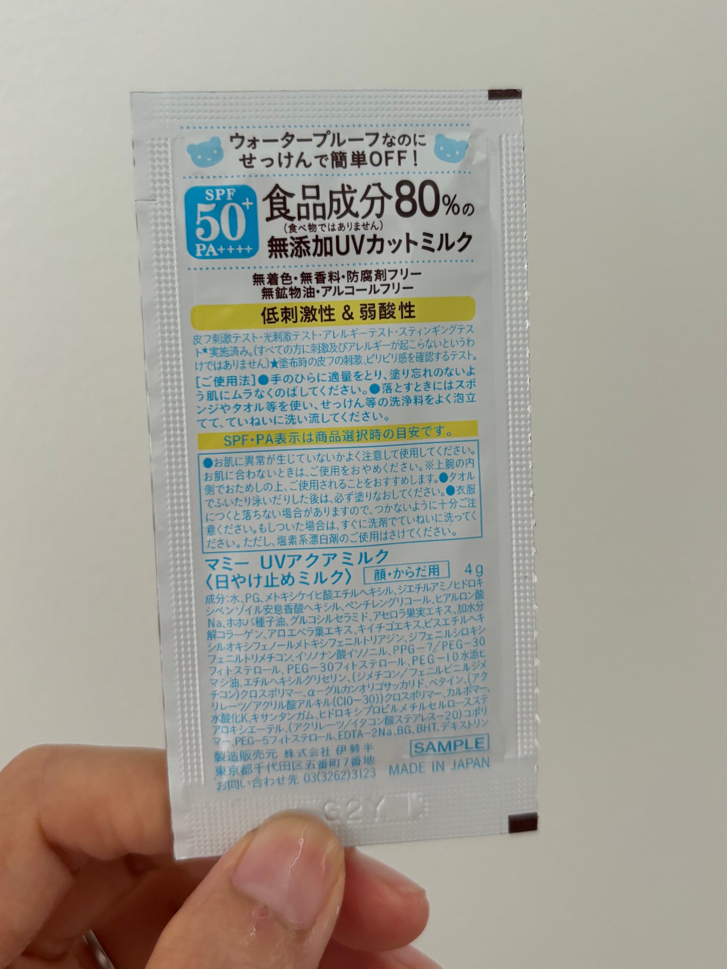 マミー UVアクアミルク/マミー/日焼け止めミルクを使ったクチコミ(2枚目)