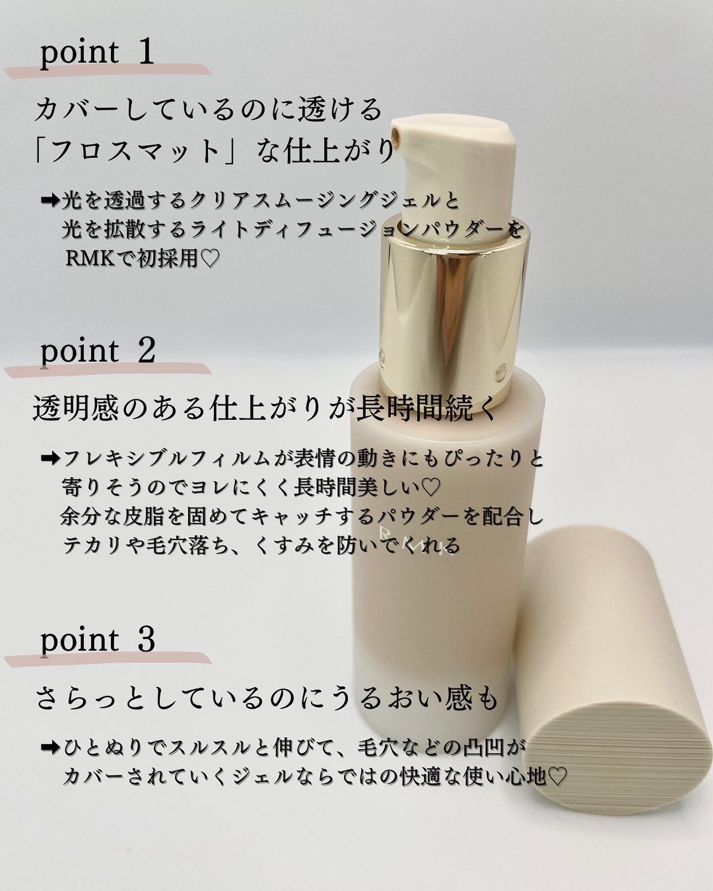 RMK ラスティング ジェルクリーミィファンデーション/RMK/クリーム・エマルジョンファンデーションを使ったクチコミ（3枚目）