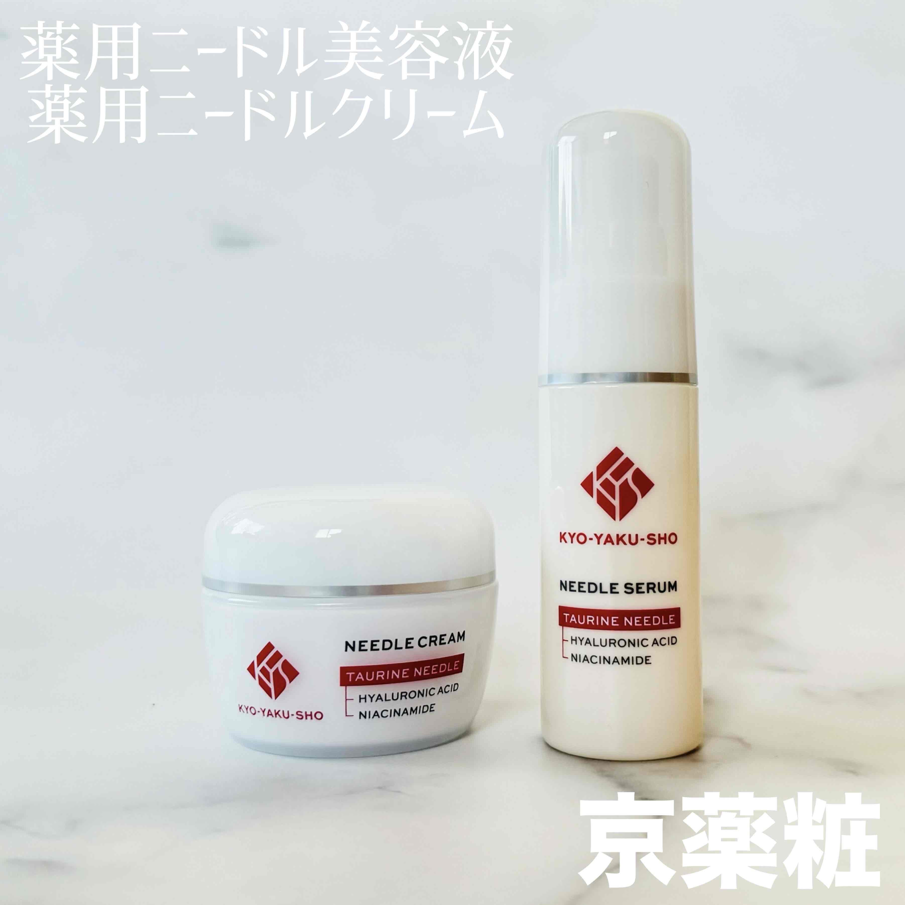 京薬粧 薬用ニードルクリーム/京薬粧/フェイスクリームを使ったクチコミ（1枚目）