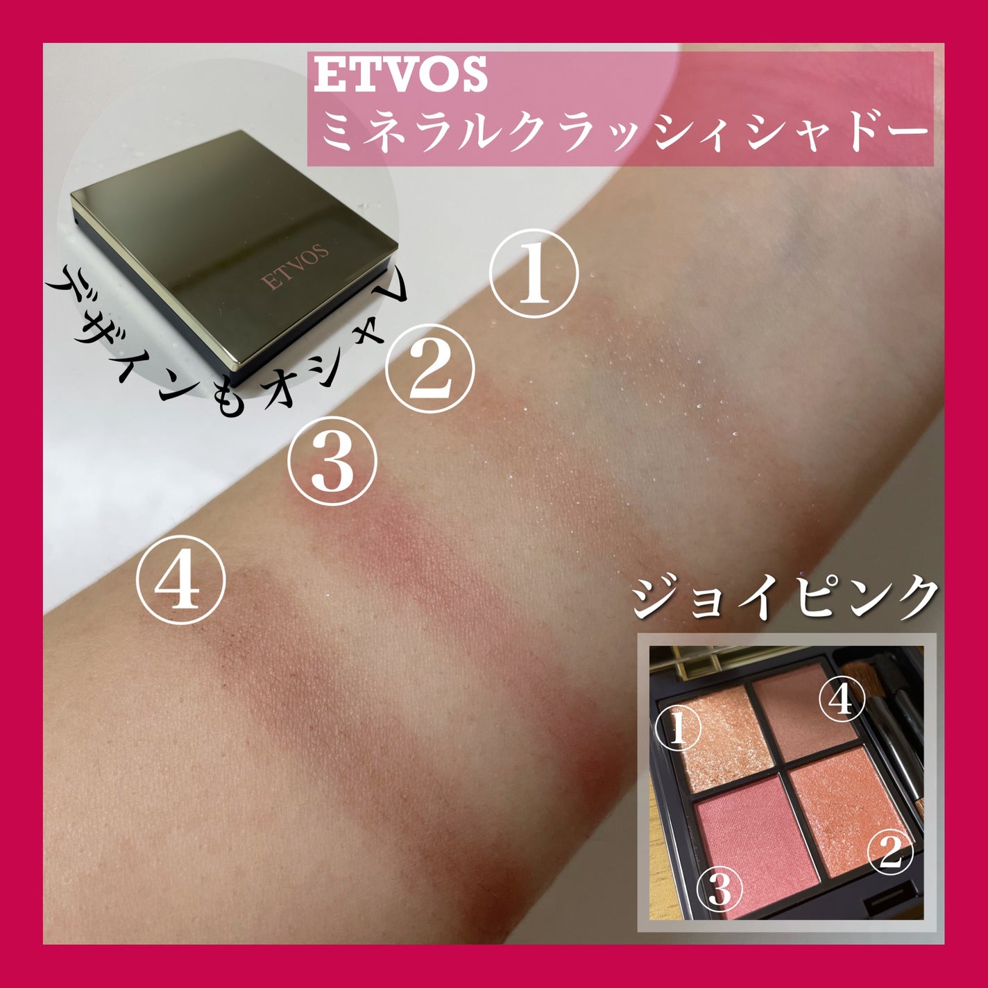 ミネラルクラッシィシャドー/エトヴォス/アイシャドウパレットを使ったクチコミ(2枚目)