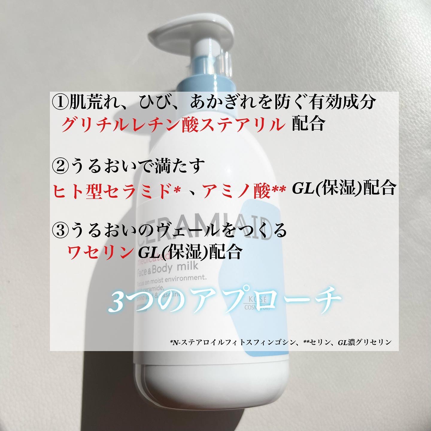 セラミエイド 薬用スキンミルク 250ml/セラミエイド/ボディミルクを使ったクチコミ（2枚目）