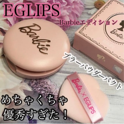 ブラーパウダーパクト/EGLIPS/パウダーファンデーションを使ったクチコミ(1枚目)