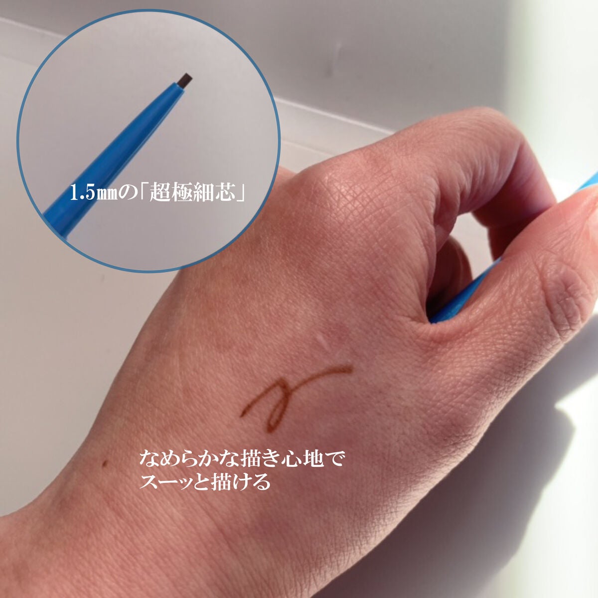 「密着アイライナー」極細クリームペンシル/デジャヴュ/ペンシルアイライナーを使ったクチコミ(1枚目)