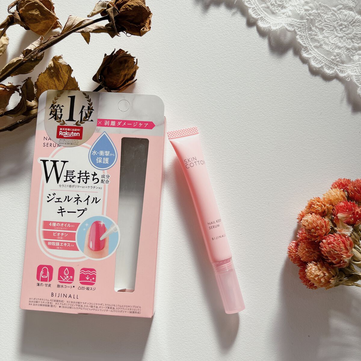 ネイルキープセラム/スキンコットン/ネイルオイル・トリートメントを使ったクチコミ（2枚目）