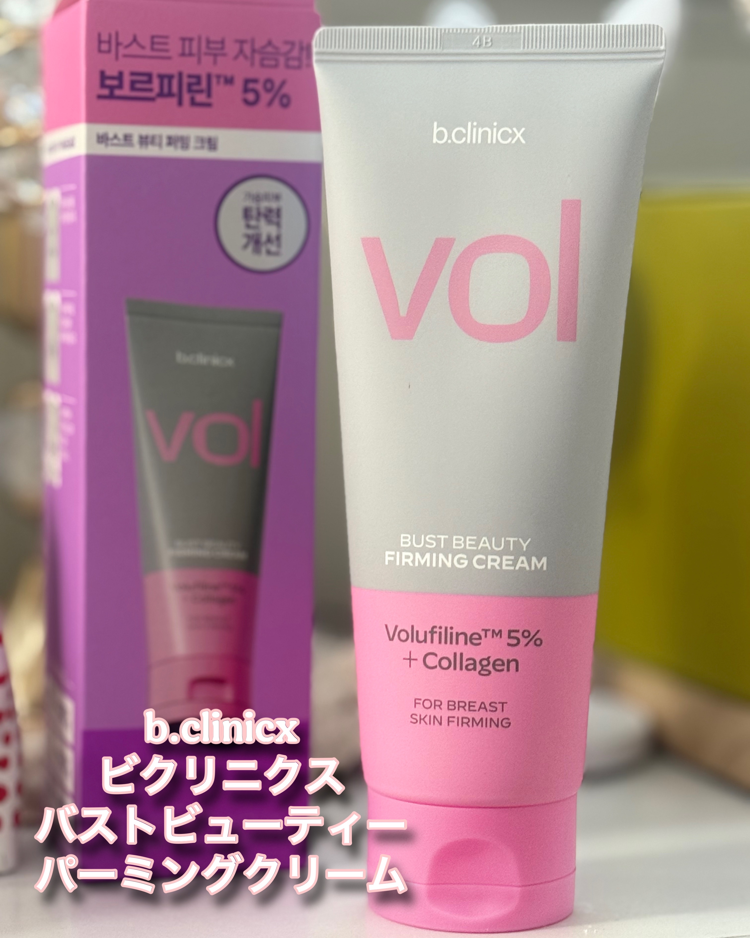 マグネシウムプラスエスシン ボディー かっさ マッサージ クリーム/b.clinicx/ボディクリームを使ったクチコミ（2枚目）