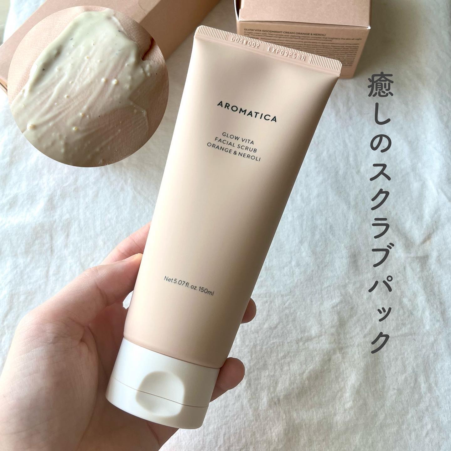 グロービタ フェイシャルスクラブ オレンジ＆ネロリ/AROMATICA/スクラブ・ゴマージュを使ったクチコミ（1枚目）
