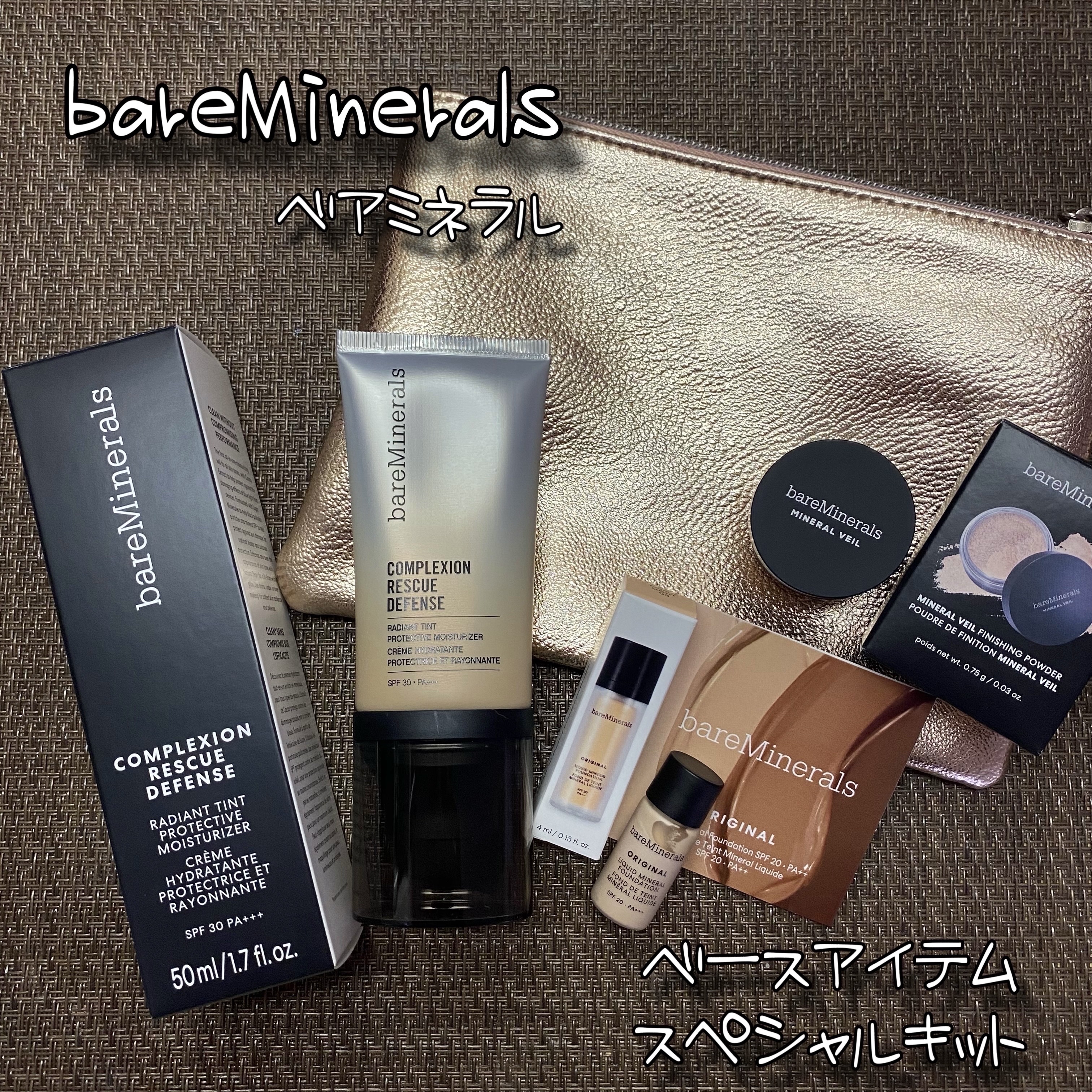 CR ディフェンス モイスチャライザー/bareMinerals/化粧下地を使ったクチコミ（1枚目）