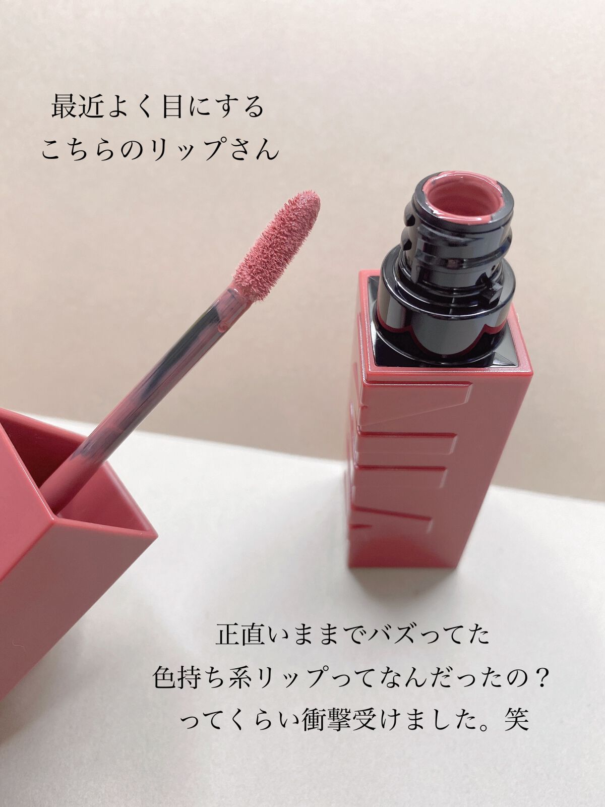 SPステイ ヴィニルインク/MAYBELLINE NEW YORK/口紅を使ったクチコミ(2枚目)