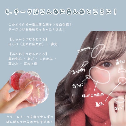 クリームチーク/キャンメイク/ジェル・クリームチークを使ったクチコミ(5枚目)