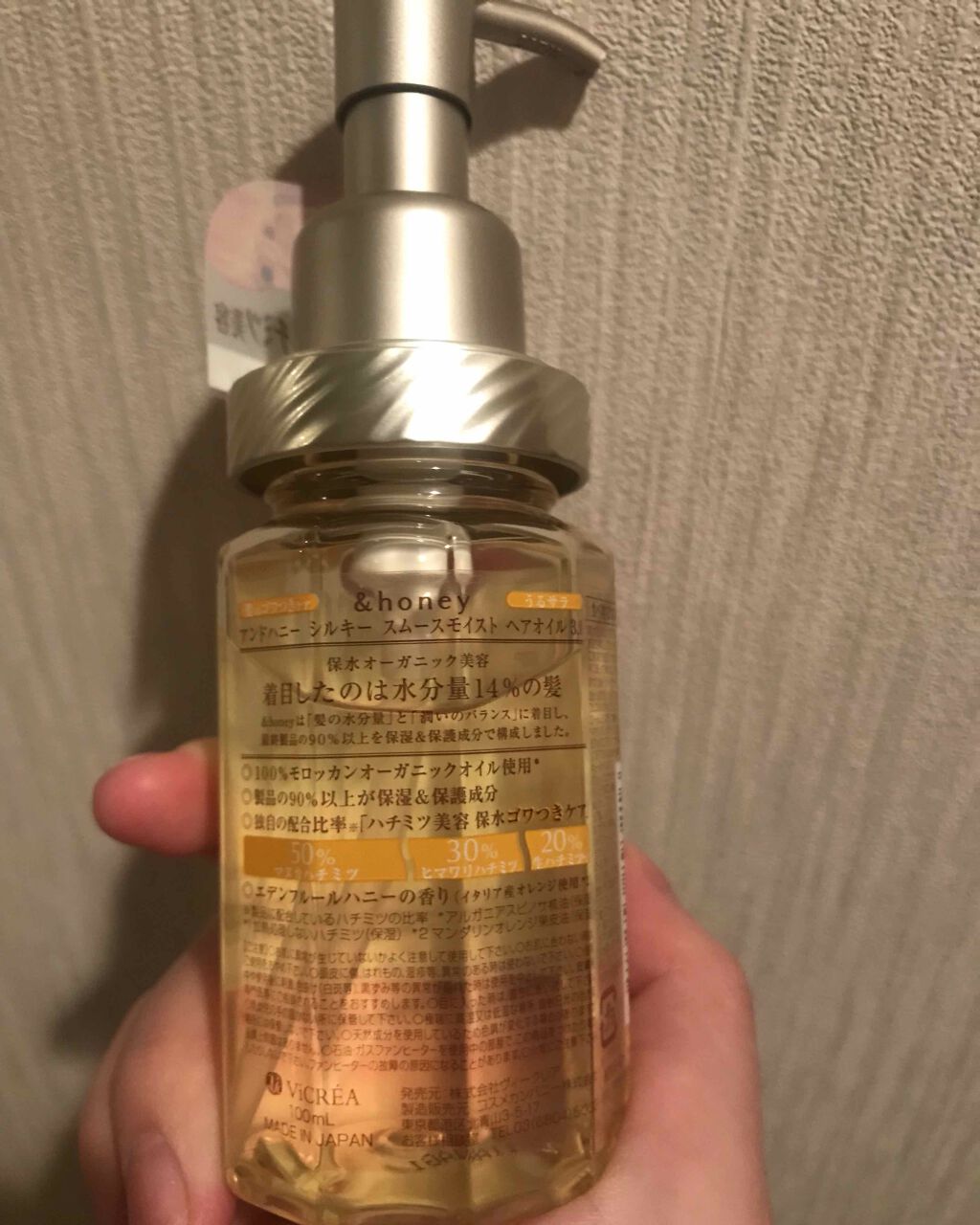 シルキー　スムースモイスチャー　ヘアオイル　3.0/&honey/ヘアオイルを使ったクチコミ（2枚目）