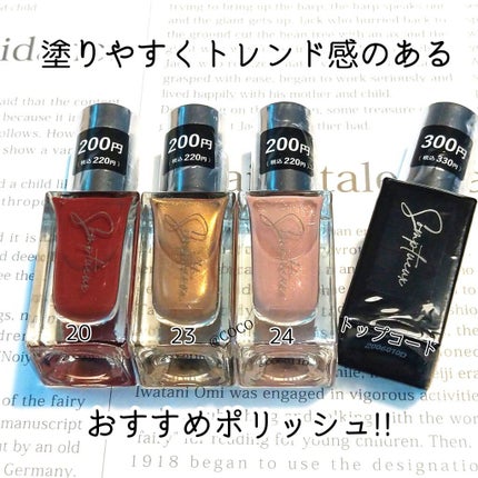 Somptueux(ソンプチュー) ネイルポリッシュ/DAISO/マニキュアを使ったクチコミ(1枚目)